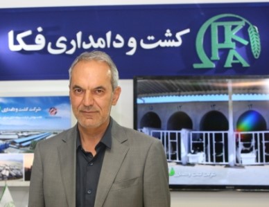 شرکت کشت و دامداری فکا 