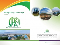 کاتالوگ شرکت