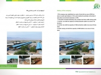 کاتالوگ شرکت
