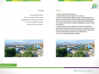 کاتالوگ شرکت