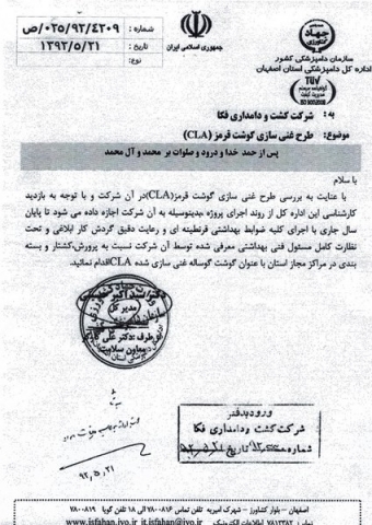 گواهینامه