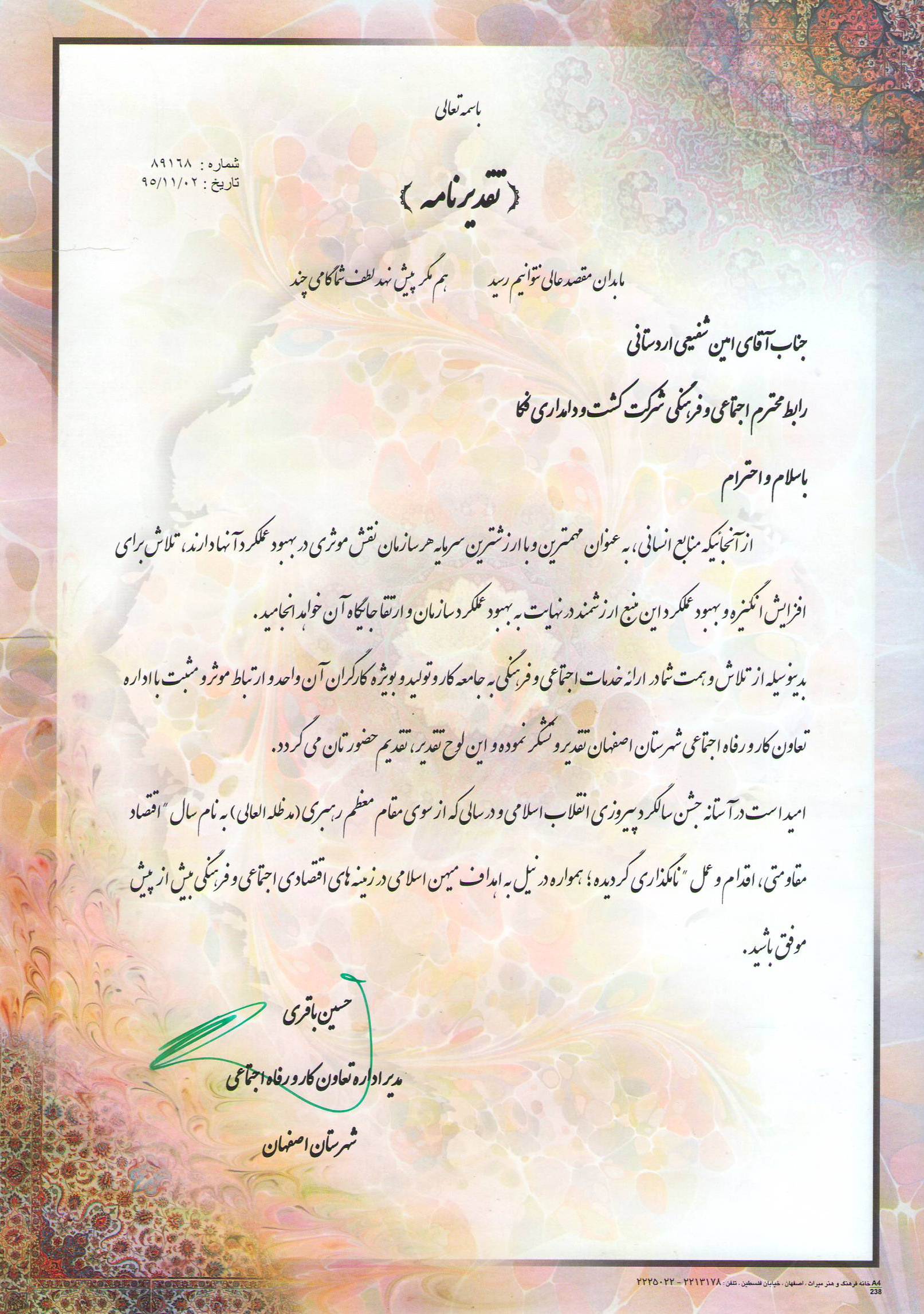 rabet farhangi2